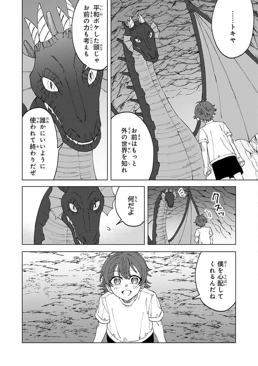 聖獣に育てられた少年の異世界ゆるり放浪記 ～神様からもらったチート魔法で、仲間たちとスローライフを満喫中～ 第3話 - 27