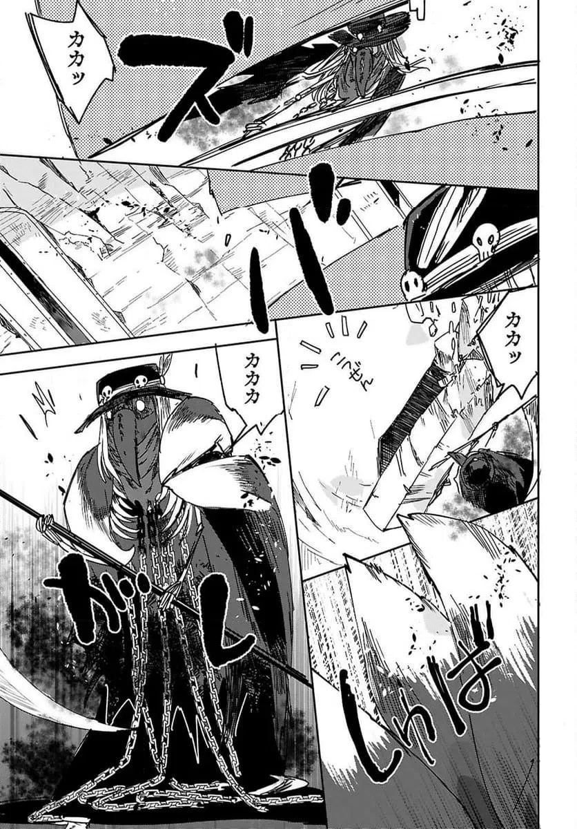 Only Sense Online ‐オンリーセンス・オンライン‐ 第136話 - 21