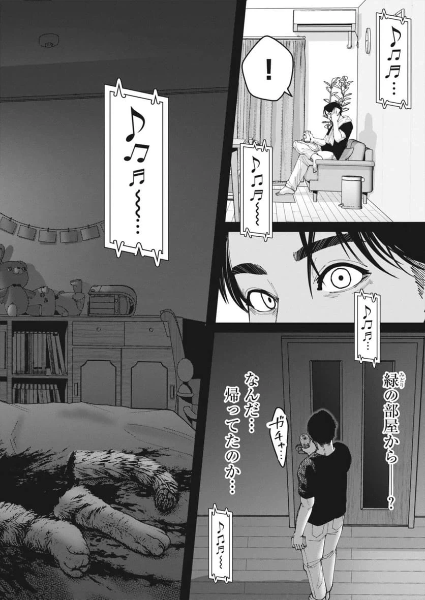 KIKI KILL キキキル 第7話 - 8
