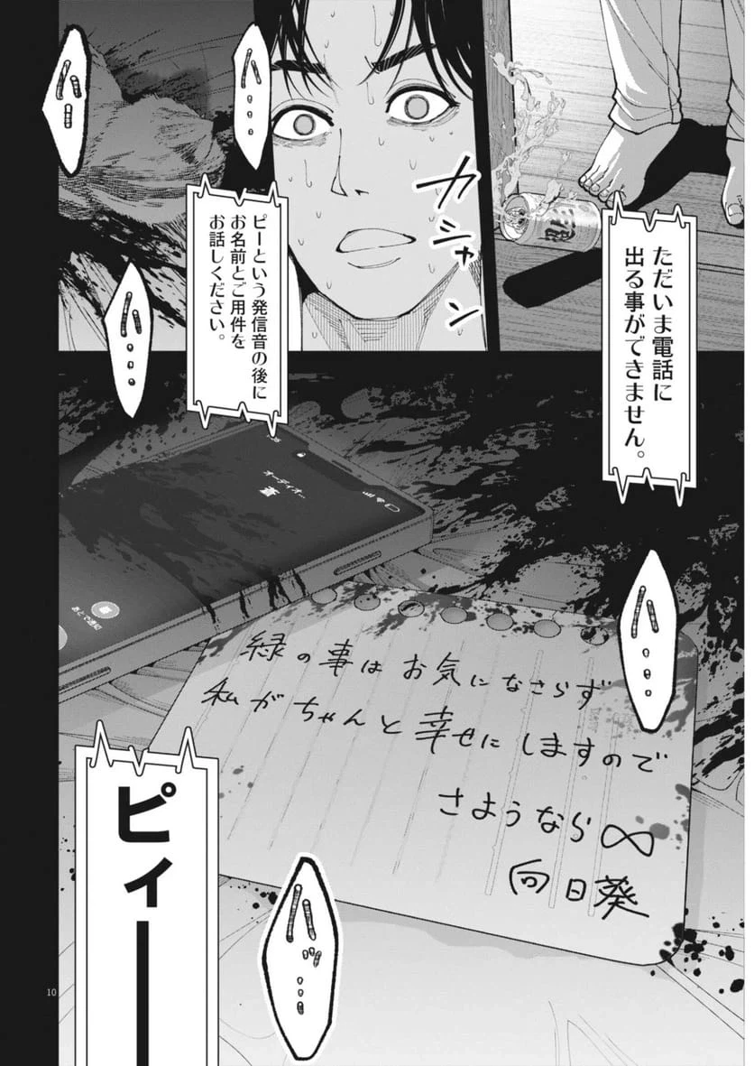 KIKI KILL キキキル 第7話 - 10