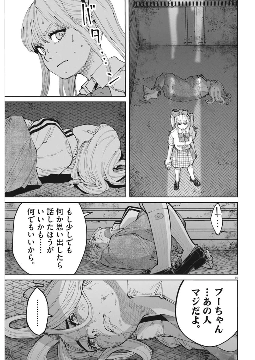 KIKI KILL キキキル 第7話 - 15