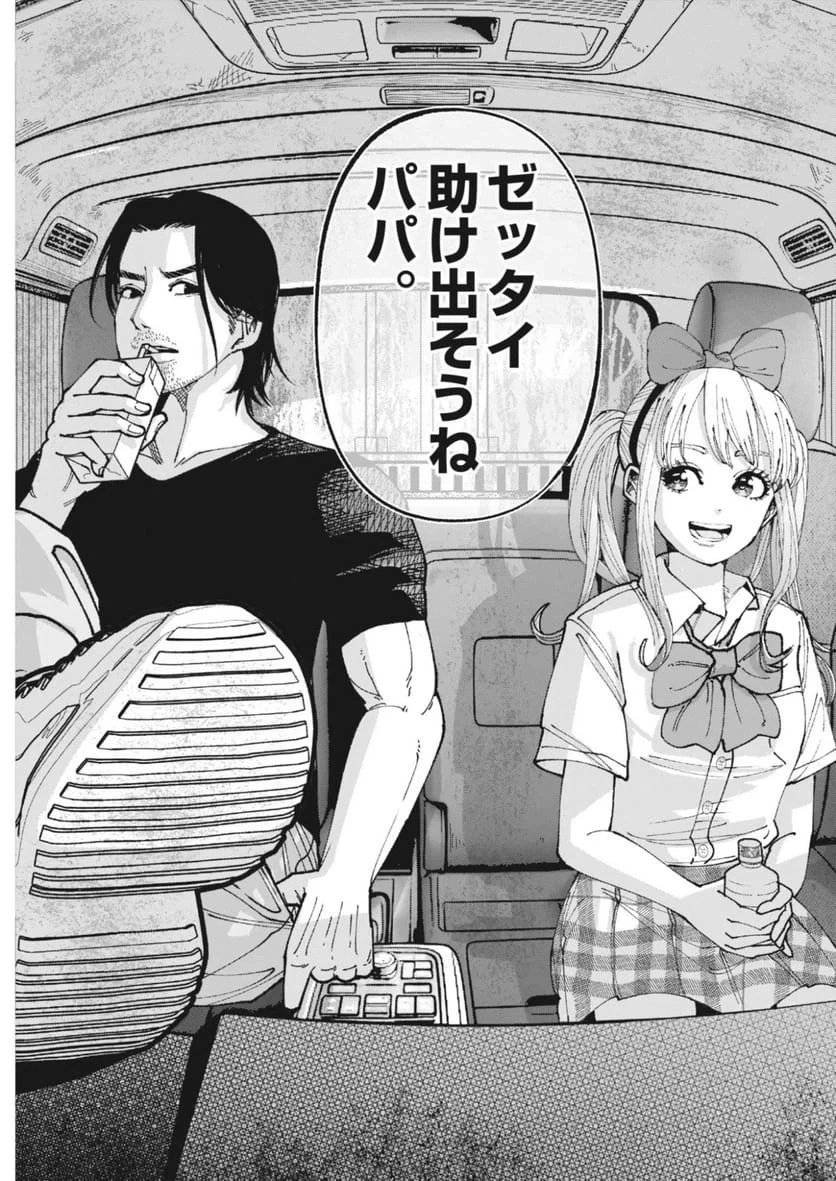 KIKI KILL キキキル 第7話 - 23