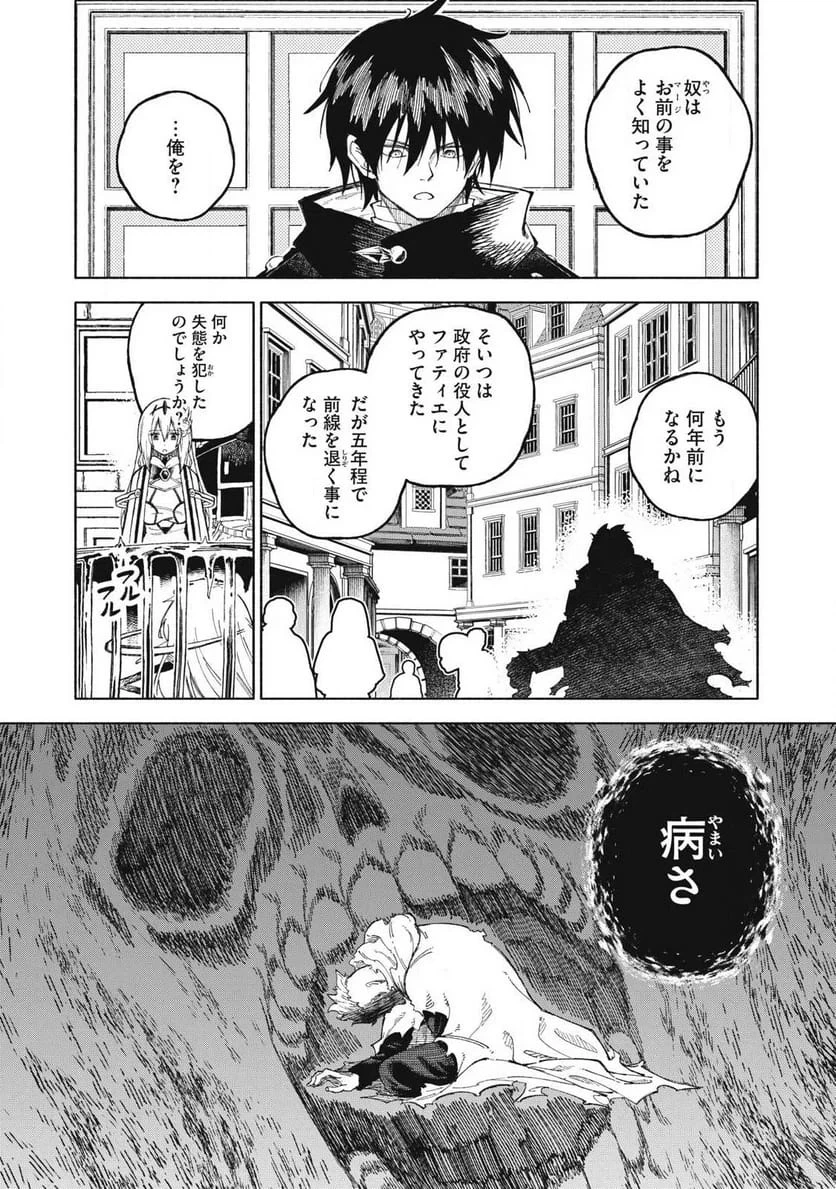 技巧貸与のとりかえし～トイチって最初に言ったよな?～ 第120話 - 1