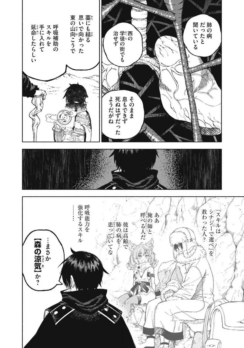 技巧貸与のとりかえし～トイチって最初に言ったよな?～ 第120話 - 2