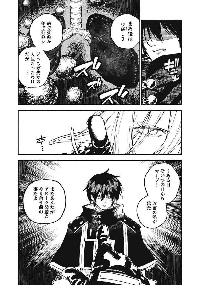 技巧貸与のとりかえし～トイチって最初に言ったよな?～ 第120話 - 4