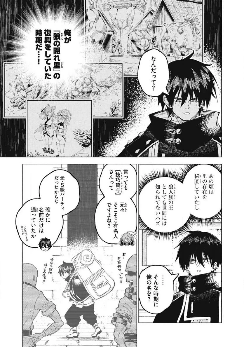 技巧貸与のとりかえし～トイチって最初に言ったよな?～ 第120話 - 5