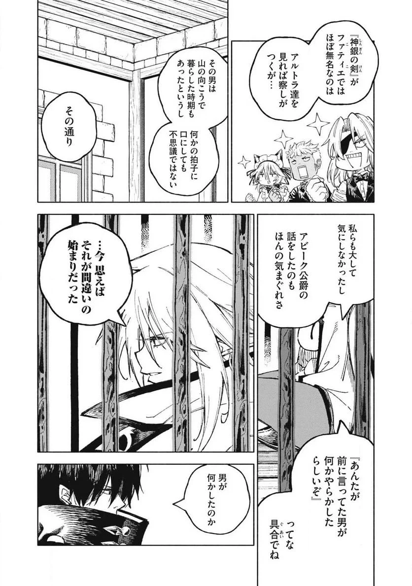 技巧貸与のとりかえし～トイチって最初に言ったよな?～ 第120話 - 6