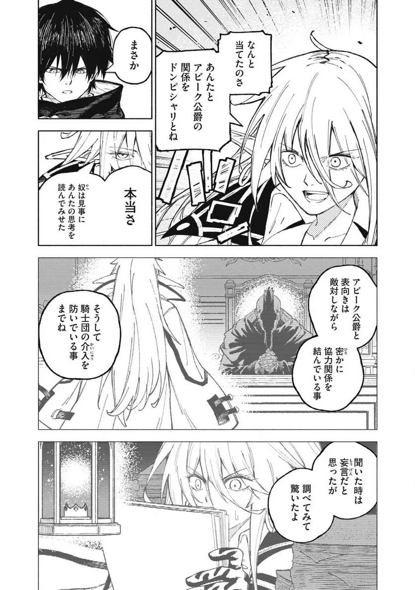 技巧貸与のとりかえし～トイチって最初に言ったよな?～ 第120話 - 7
