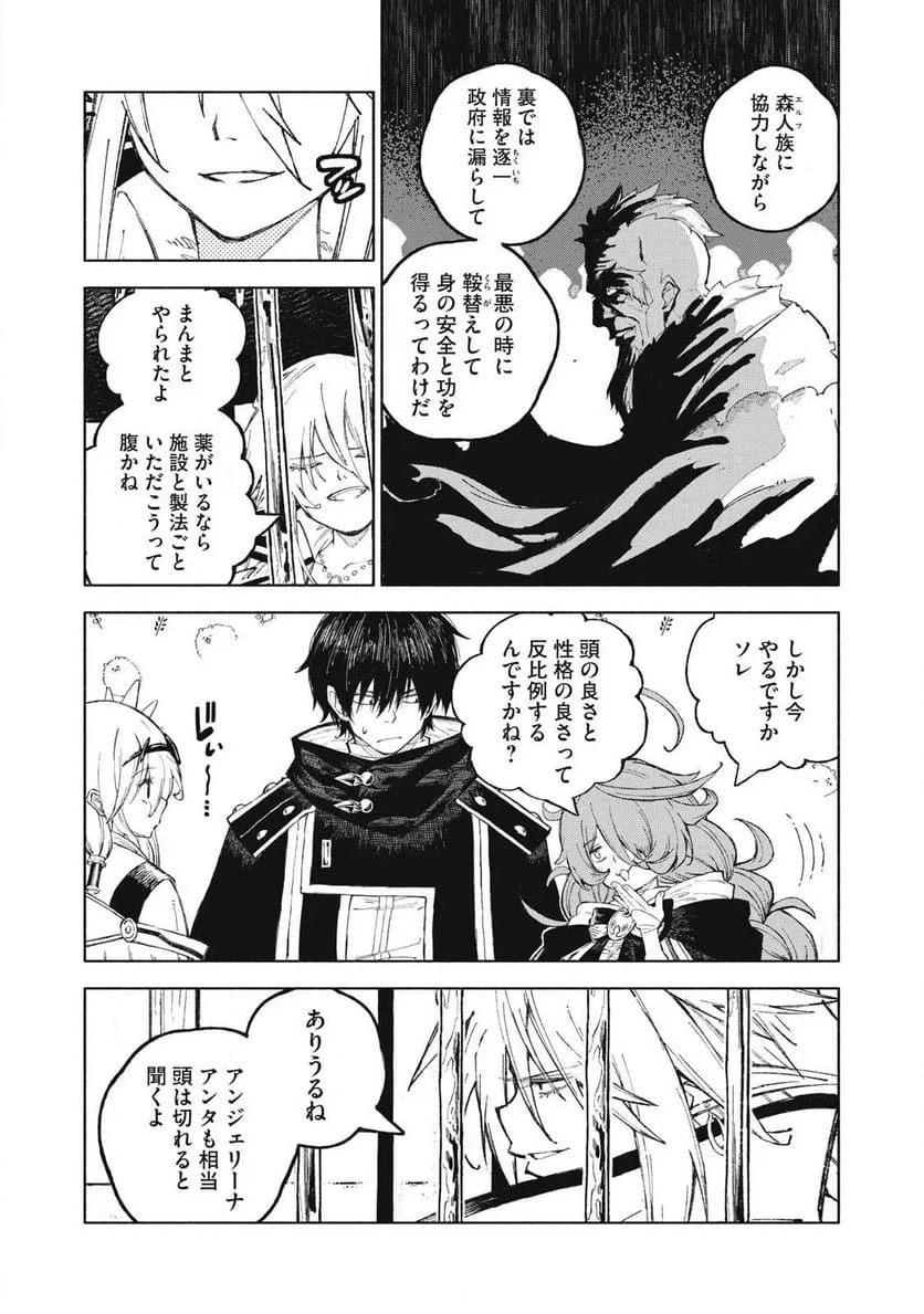 技巧貸与のとりかえし～トイチって最初に言ったよな?～ 第120話 - 10