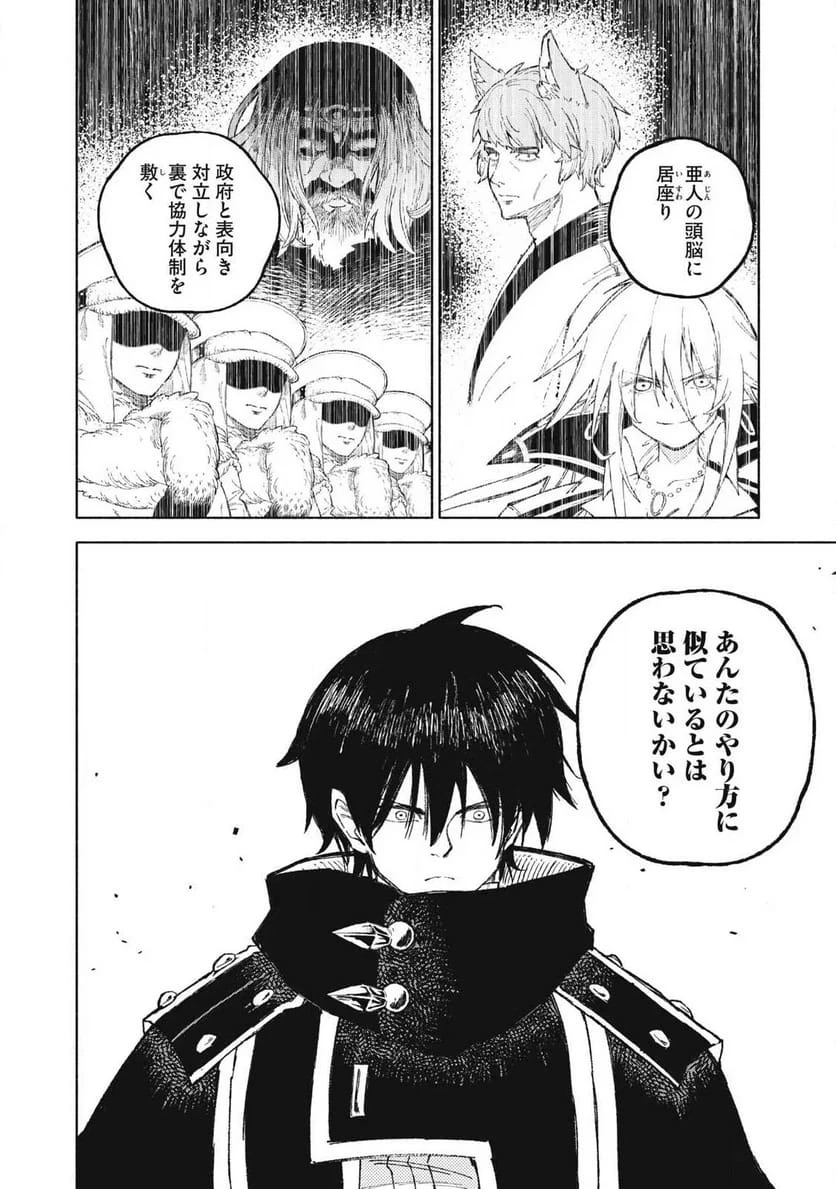 技巧貸与のとりかえし～トイチって最初に言ったよな?～ 第120話 - 12
