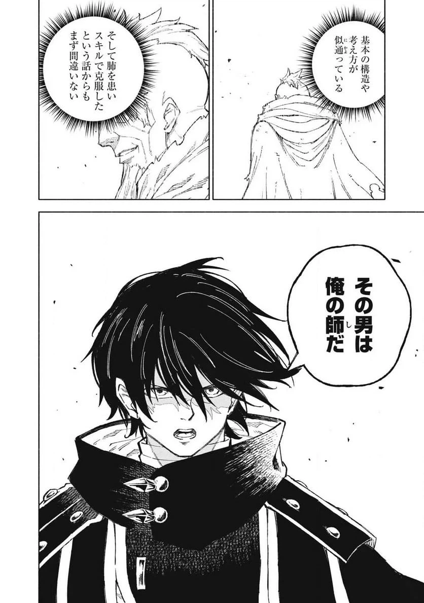 技巧貸与のとりかえし～トイチって最初に言ったよな?～ 第120話 - 14