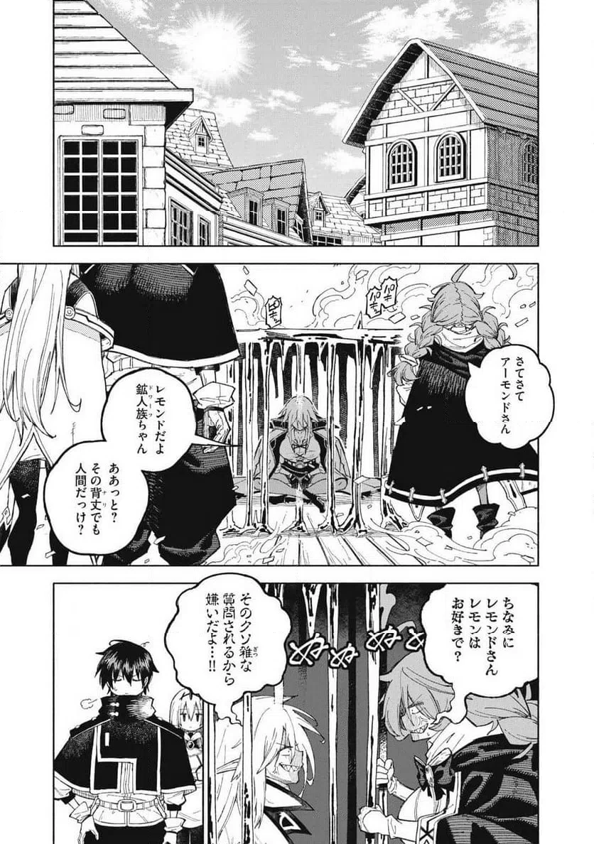 技巧貸与のとりかえし～トイチって最初に言ったよな?～ 第119話 - 1