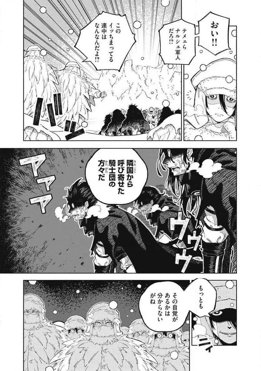 技巧貸与のとりかえし～トイチって最初に言ったよな?～ 第117話 - 1