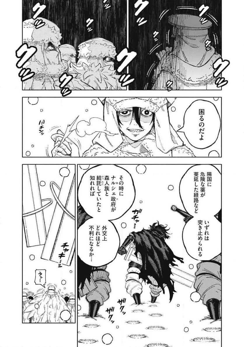 技巧貸与のとりかえし～トイチって最初に言ったよな?～ 第117話 - 4