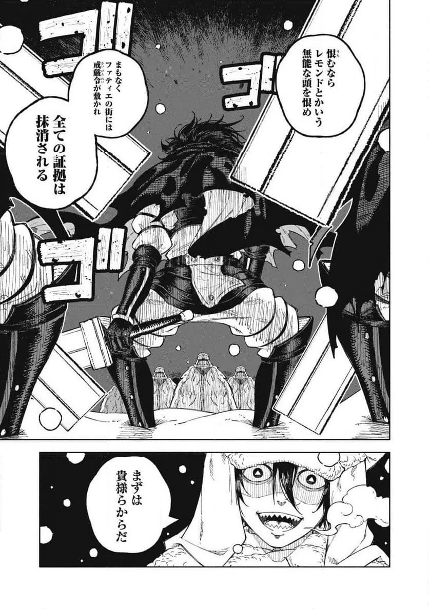 技巧貸与のとりかえし～トイチって最初に言ったよな?～ 第117話 - 5