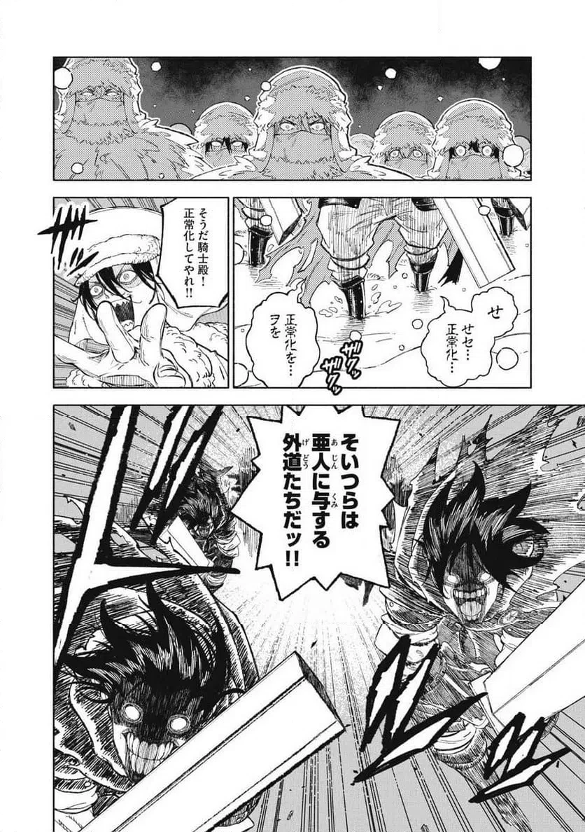 技巧貸与のとりかえし～トイチって最初に言ったよな?～ 第117話 - 6