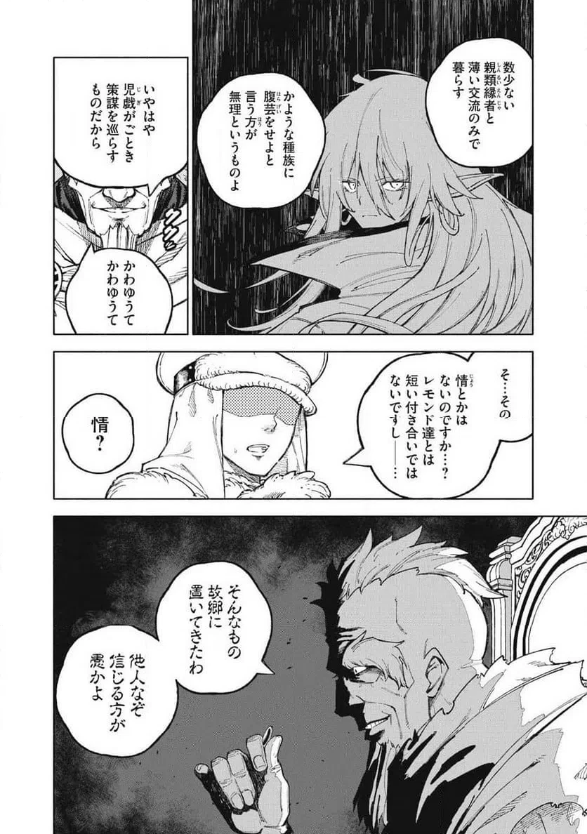 技巧貸与のとりかえし～トイチって最初に言ったよな?～ 第118話 - 6