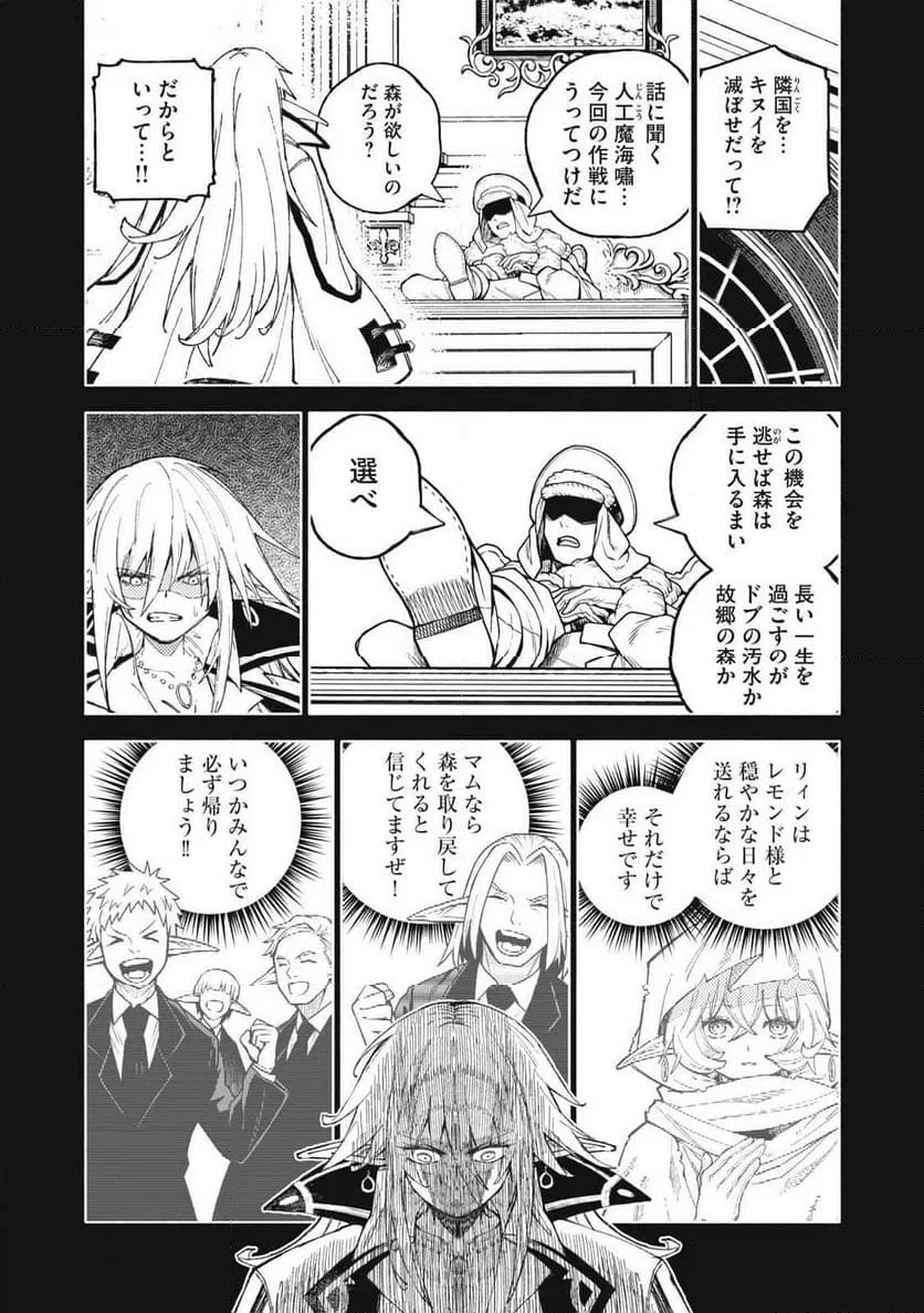 技巧貸与のとりかえし～トイチって最初に言ったよな?～ 第119話 - 5