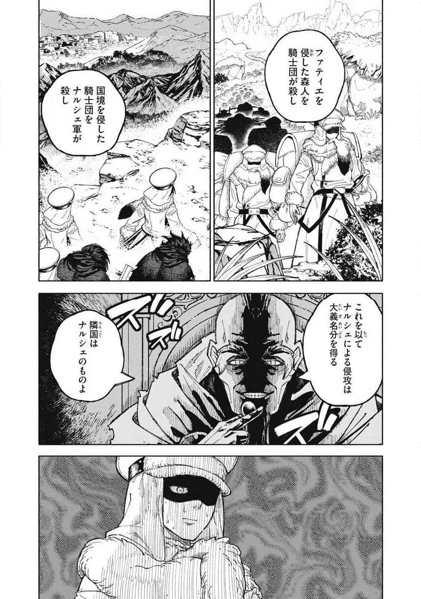 技巧貸与のとりかえし～トイチって最初に言ったよな?～ 第118話 - 7