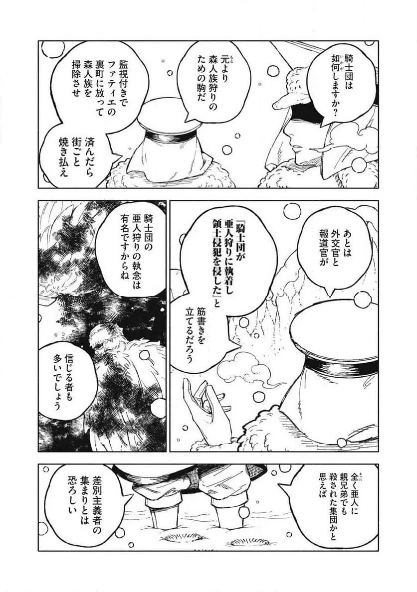 技巧貸与のとりかえし～トイチって最初に言ったよな?～ 第117話 - 10