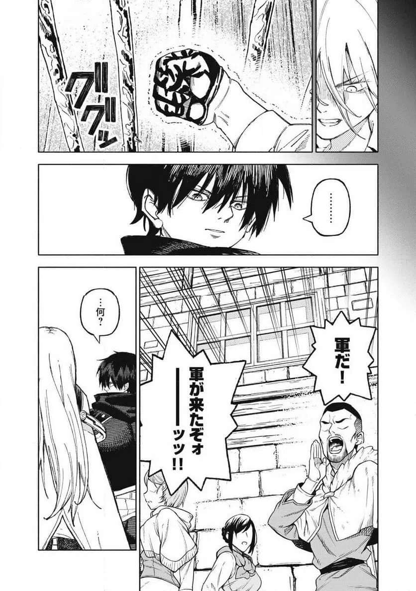 技巧貸与のとりかえし～トイチって最初に言ったよな?～ 第119話 - 7