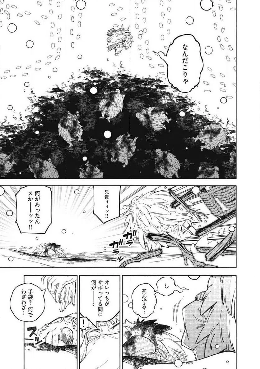 技巧貸与のとりかえし～トイチって最初に言ったよな?～ 第117話 - 13