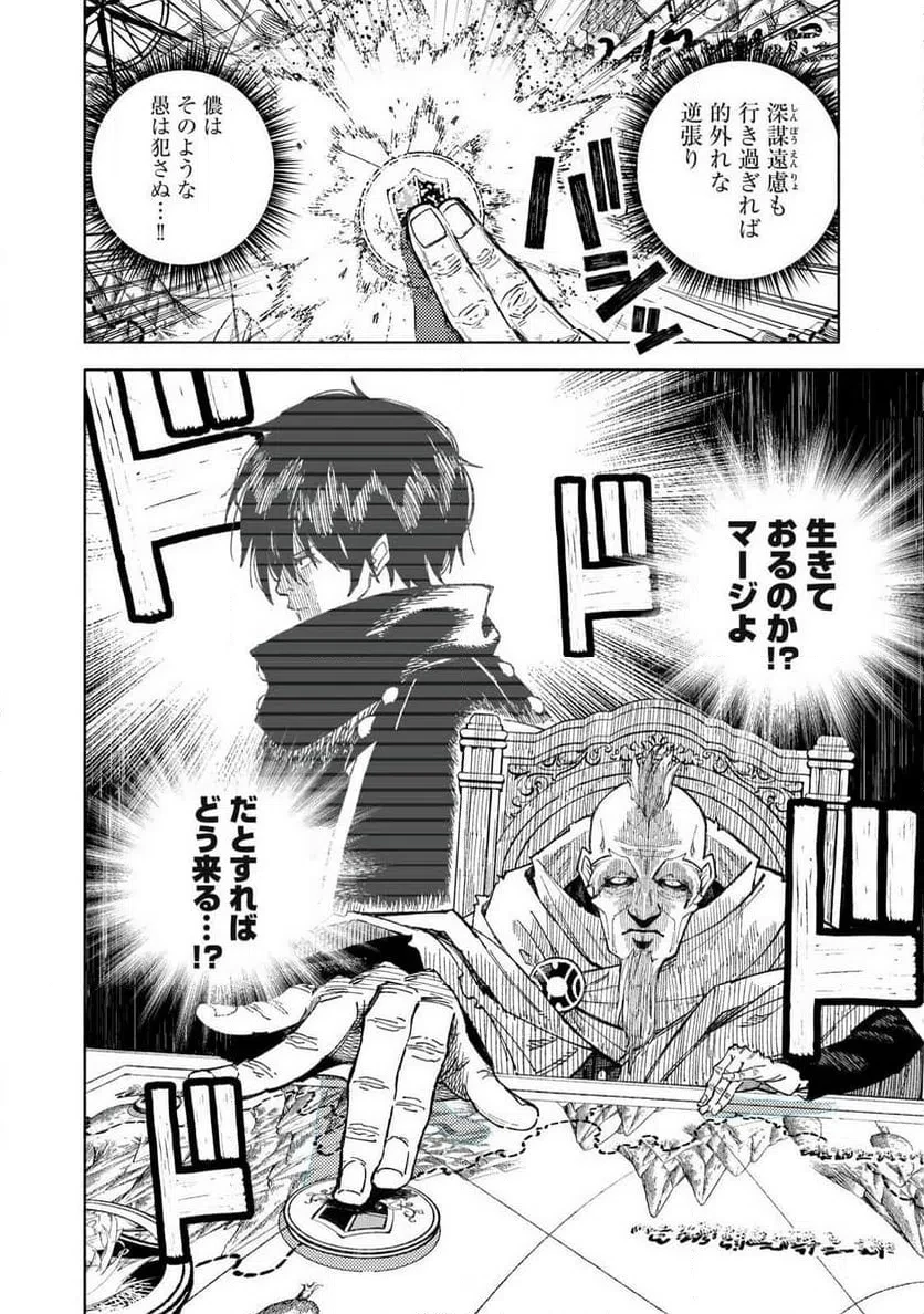技巧貸与のとりかえし～トイチって最初に言ったよな?～ 第118話 - 14
