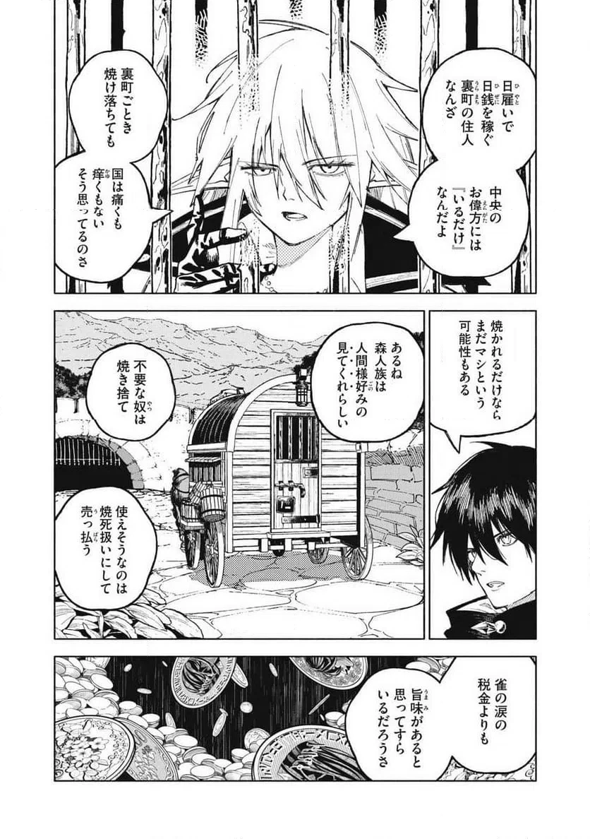 技巧貸与のとりかえし～トイチって最初に言ったよな?～ 第119話 - 13