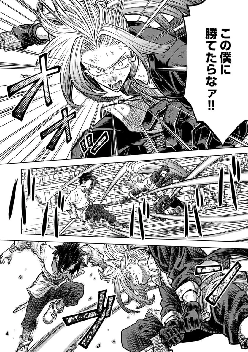 異世界魔王の奴隷譚～転生したら奴隷だったので、仕方なしに瞬時に成り上がろうと思います～ 第23話 - 2