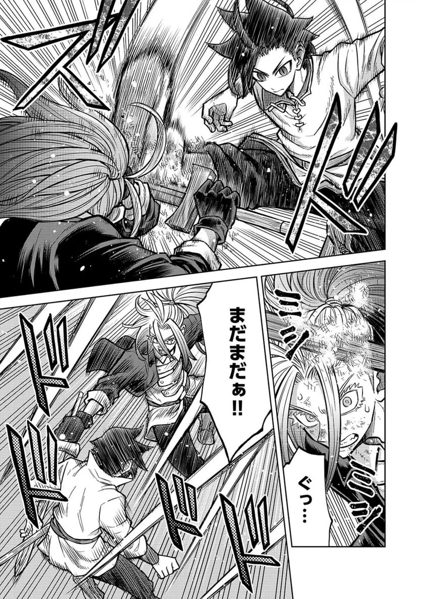 異世界魔王の奴隷譚～転生したら奴隷だったので、仕方なしに瞬時に成り上がろうと思います～ 第23話 - 3