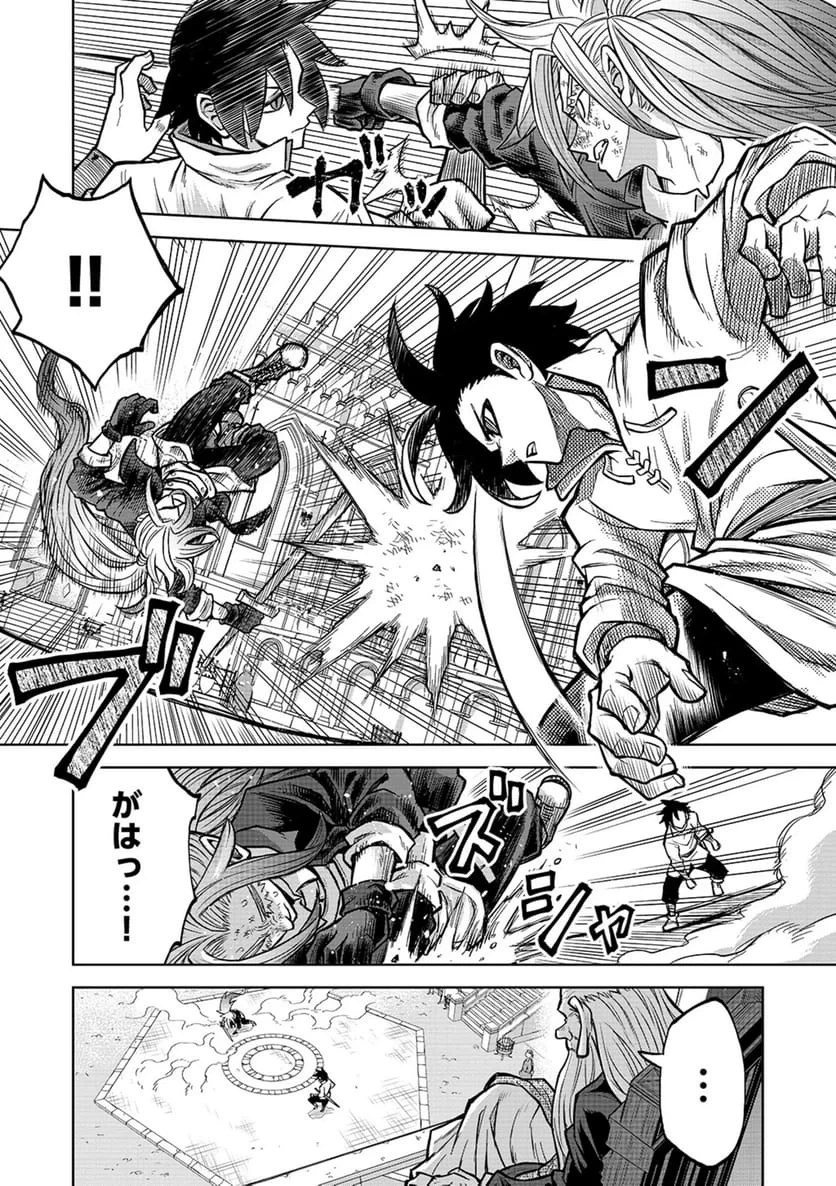異世界魔王の奴隷譚～転生したら奴隷だったので、仕方なしに瞬時に成り上がろうと思います～ 第23話 - 4