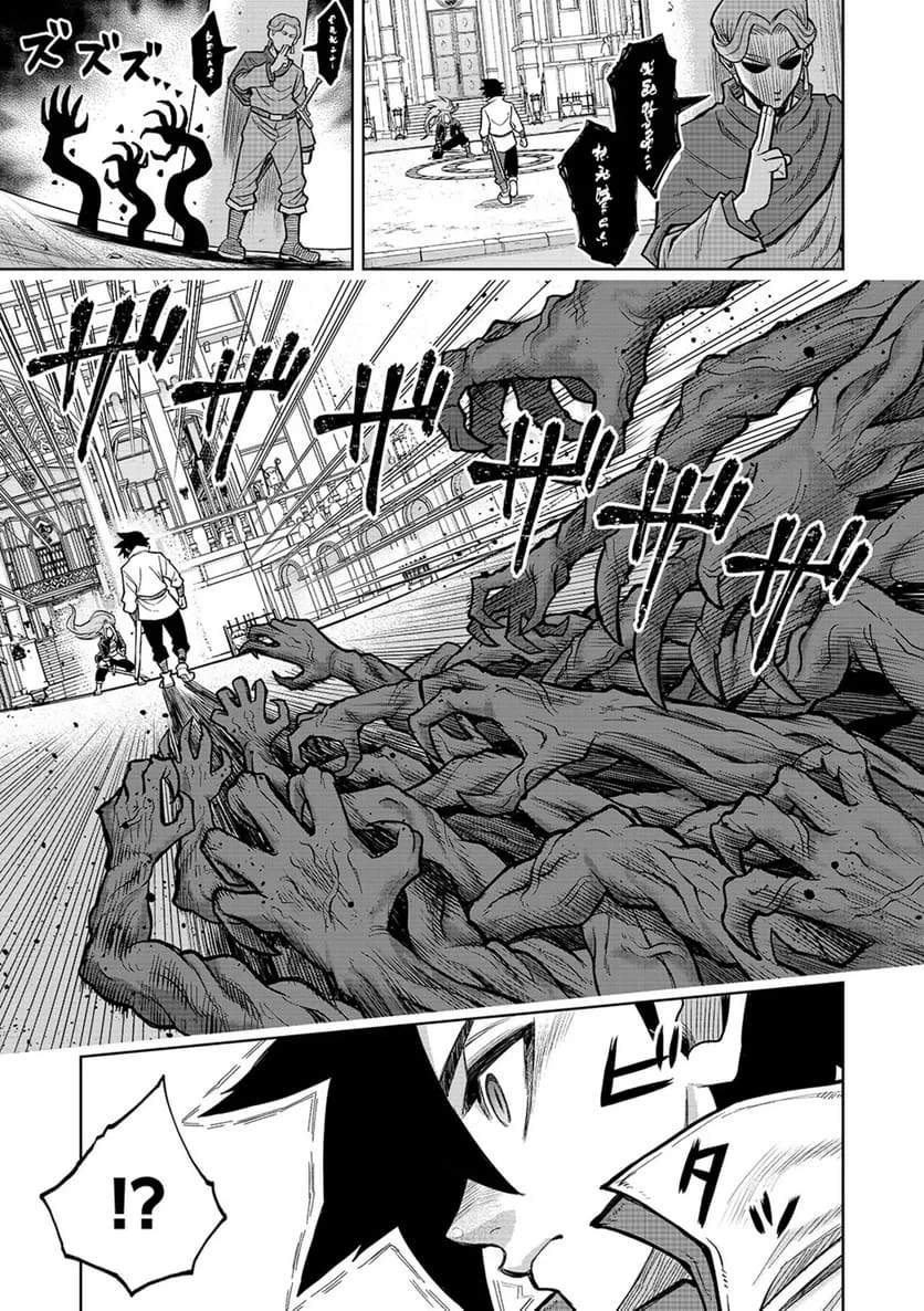 異世界魔王の奴隷譚～転生したら奴隷だったので、仕方なしに瞬時に成り上がろうと思います～ 第23話 - 7