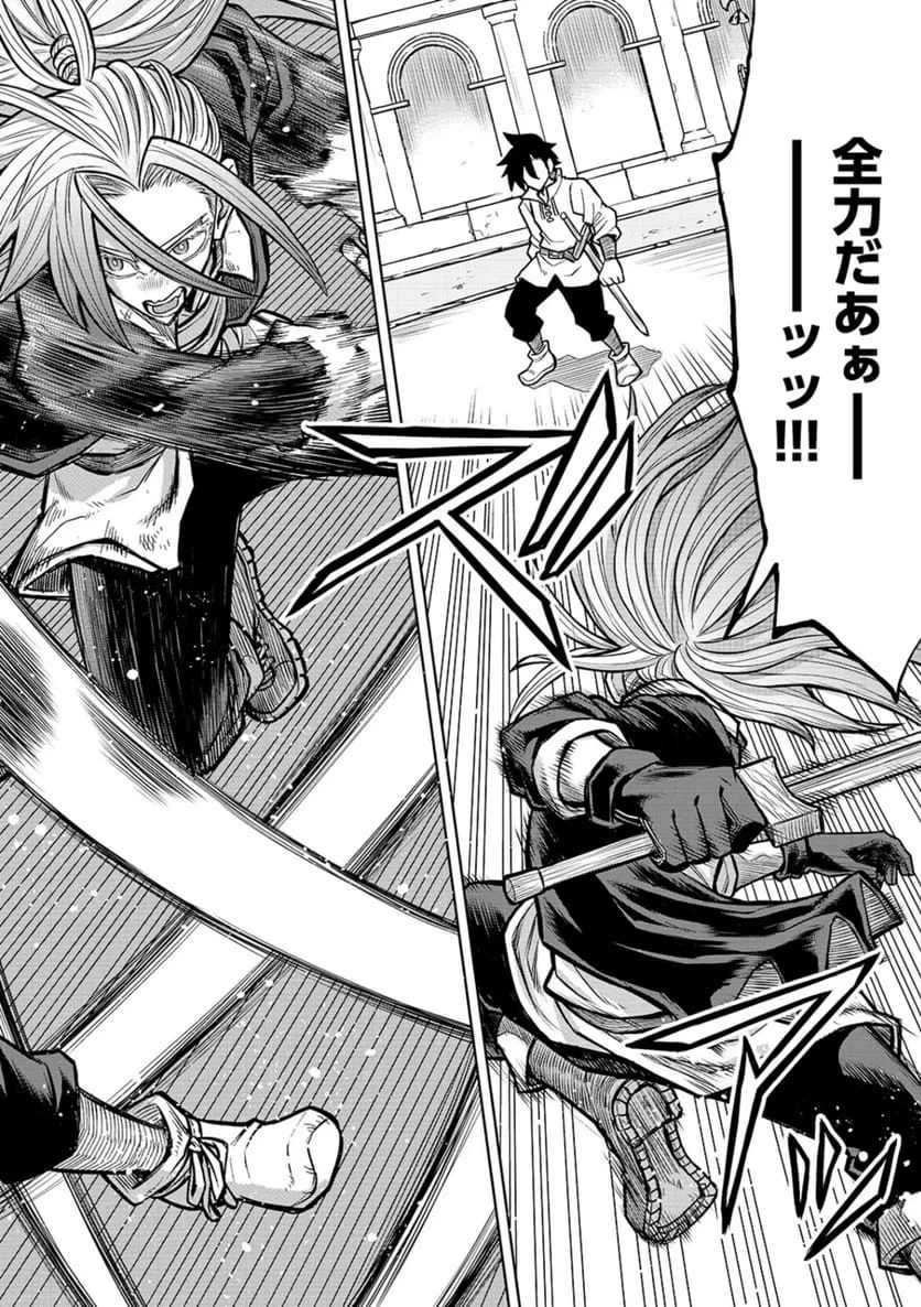 異世界魔王の奴隷譚～転生したら奴隷だったので、仕方なしに瞬時に成り上がろうと思います～ 第22話 - 2