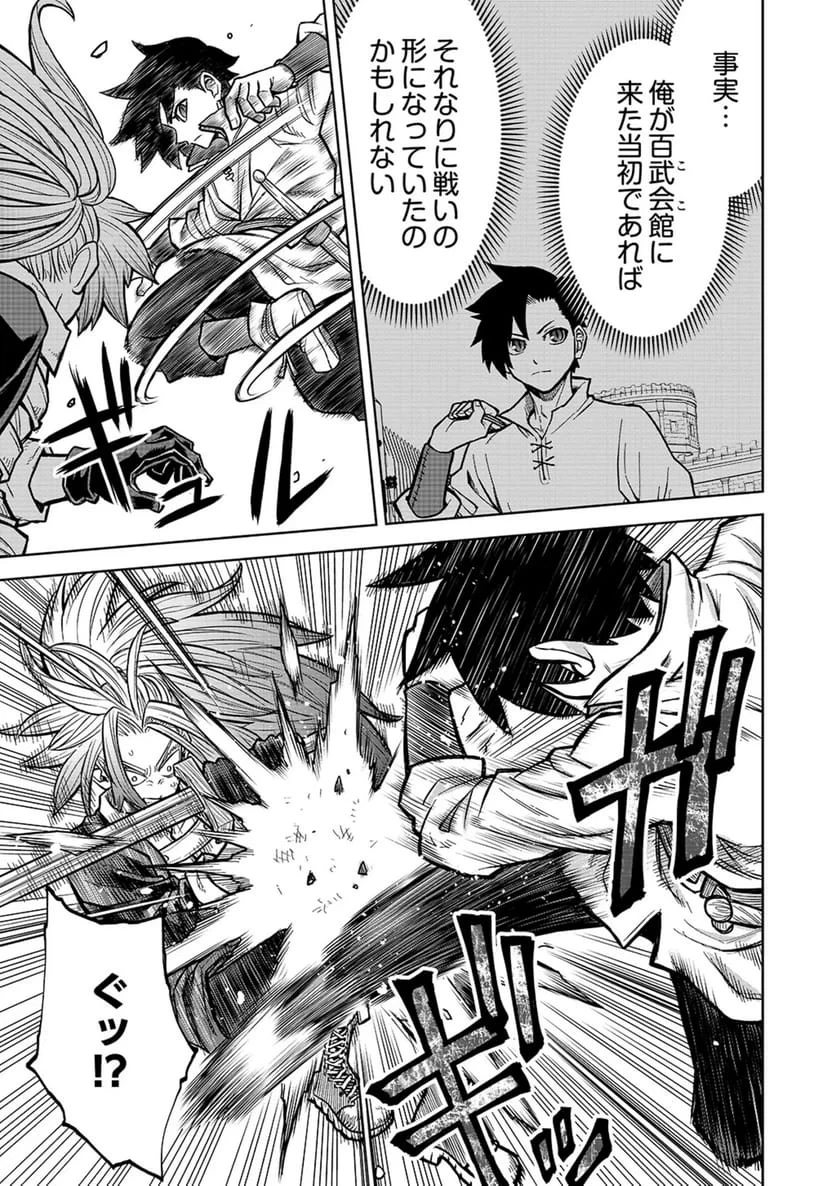 異世界魔王の奴隷譚～転生したら奴隷だったので、仕方なしに瞬時に成り上がろうと思います～ 第22話 - 5