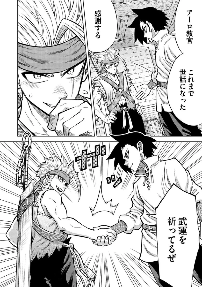 異世界魔王の奴隷譚～転生したら奴隷だったので、仕方なしに瞬時に成り上がろうと思います～ 第21話 - 2