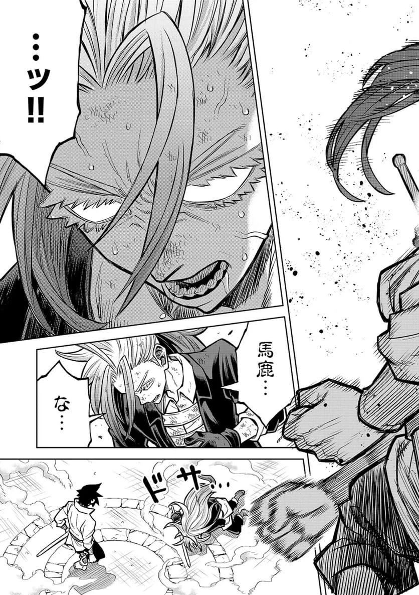 異世界魔王の奴隷譚～転生したら奴隷だったので、仕方なしに瞬時に成り上がろうと思います～ 第23話 - 15
