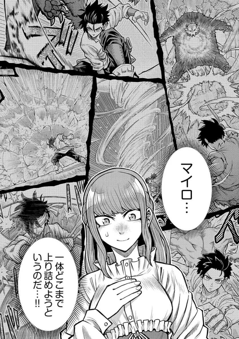 異世界魔王の奴隷譚～転生したら奴隷だったので、仕方なしに瞬時に成り上がろうと思います～ 第20話 - 2