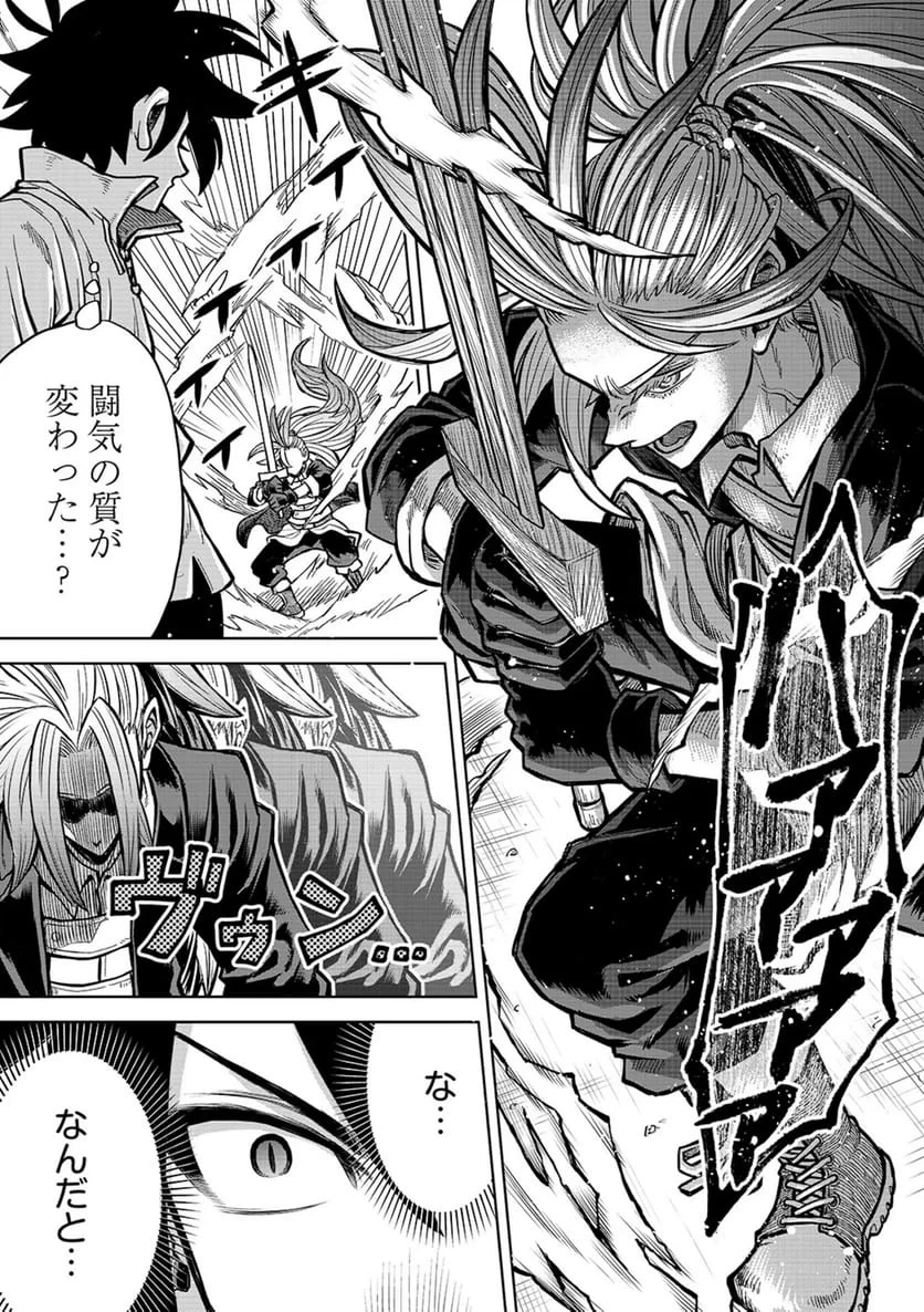 異世界魔王の奴隷譚～転生したら奴隷だったので、仕方なしに瞬時に成り上がろうと思います～ 第22話 - 9