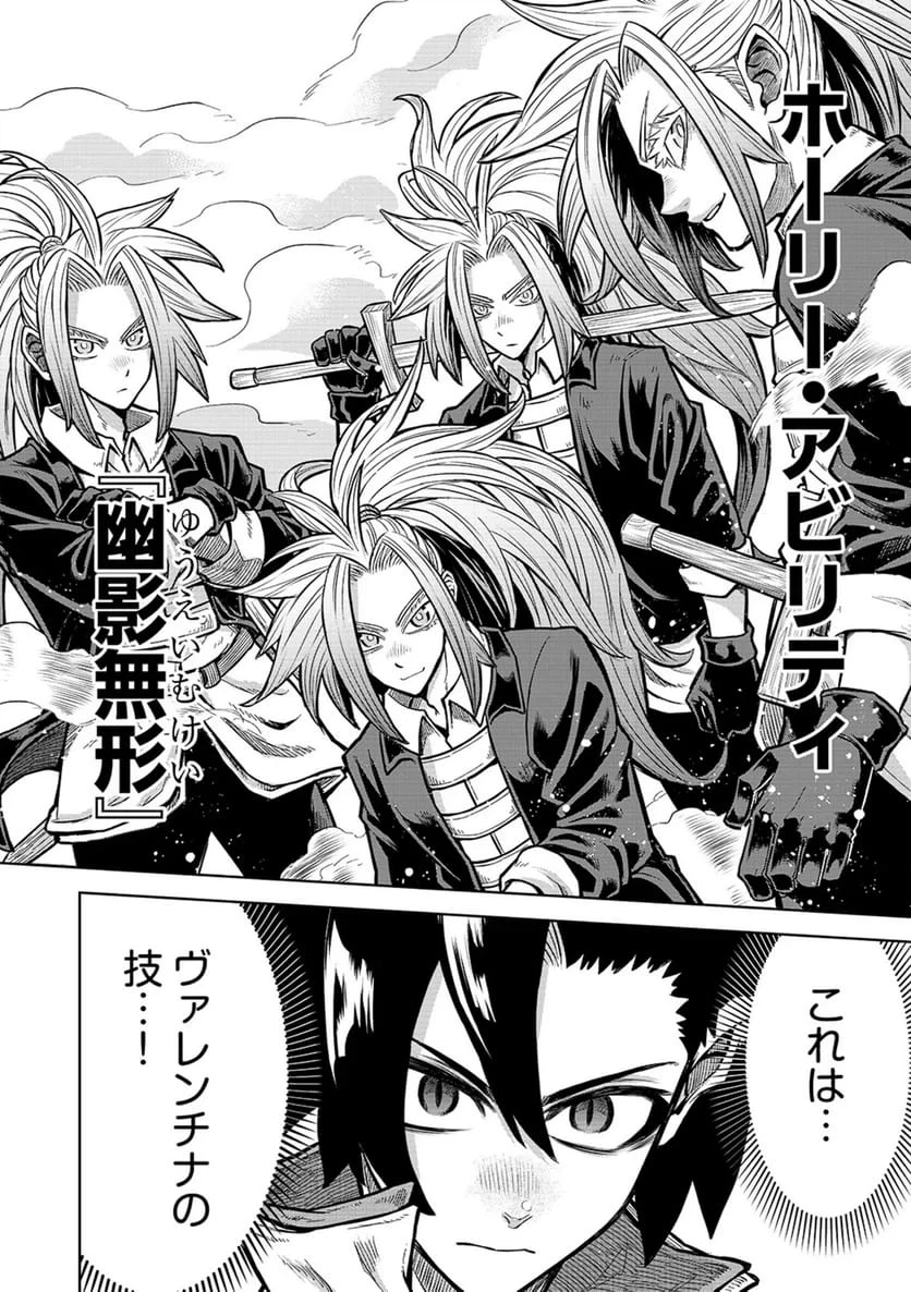 異世界魔王の奴隷譚～転生したら奴隷だったので、仕方なしに瞬時に成り上がろうと思います～ 第22話 - 10