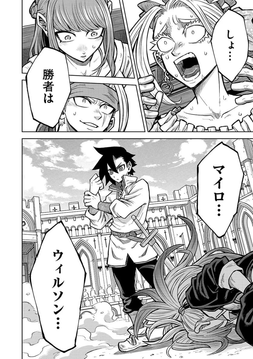 異世界魔王の奴隷譚～転生したら奴隷だったので、仕方なしに瞬時に成り上がろうと思います～ 第23話 - 16