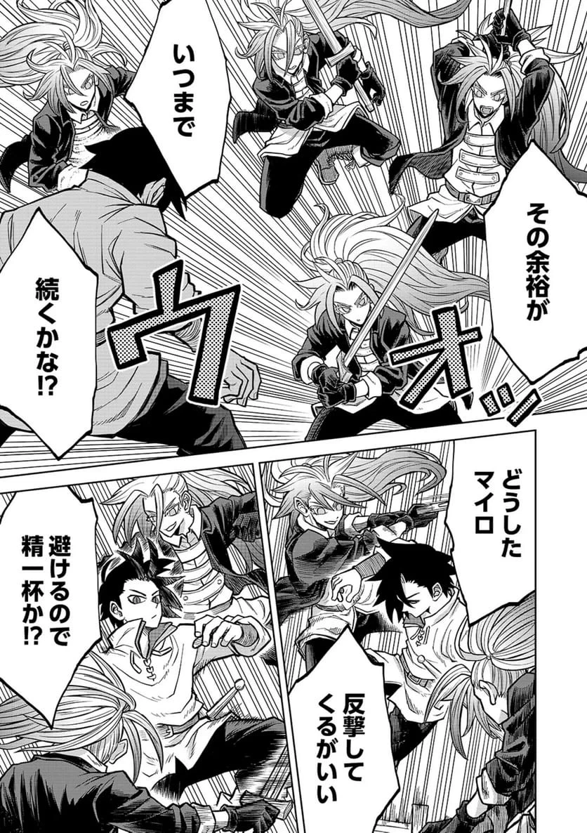 異世界魔王の奴隷譚～転生したら奴隷だったので、仕方なしに瞬時に成り上がろうと思います～ 第22話 - 13