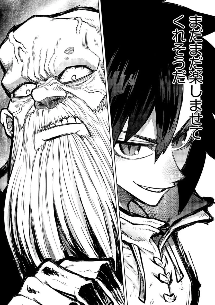 異世界魔王の奴隷譚～転生したら奴隷だったので、仕方なしに瞬時に成り上がろうと思います～ 第23話 - 18