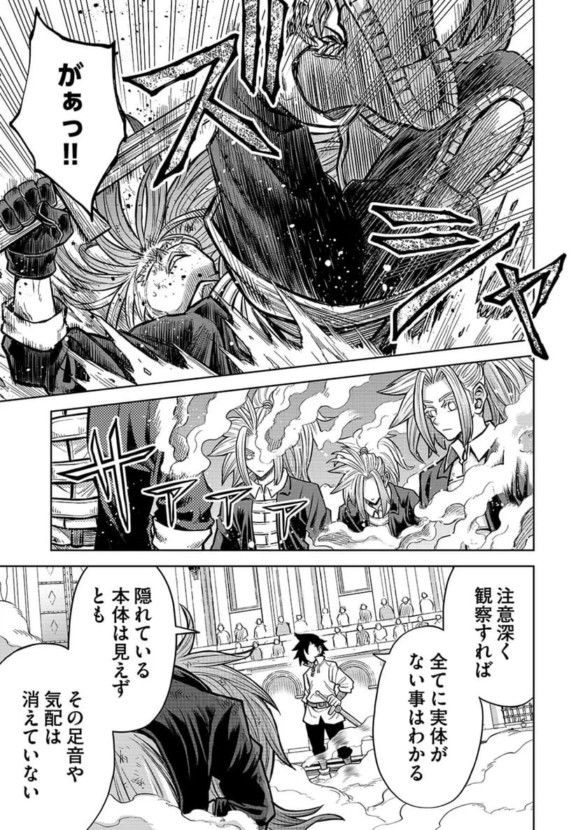 異世界魔王の奴隷譚～転生したら奴隷だったので、仕方なしに瞬時に成り上がろうと思います～ 第22話 - 17