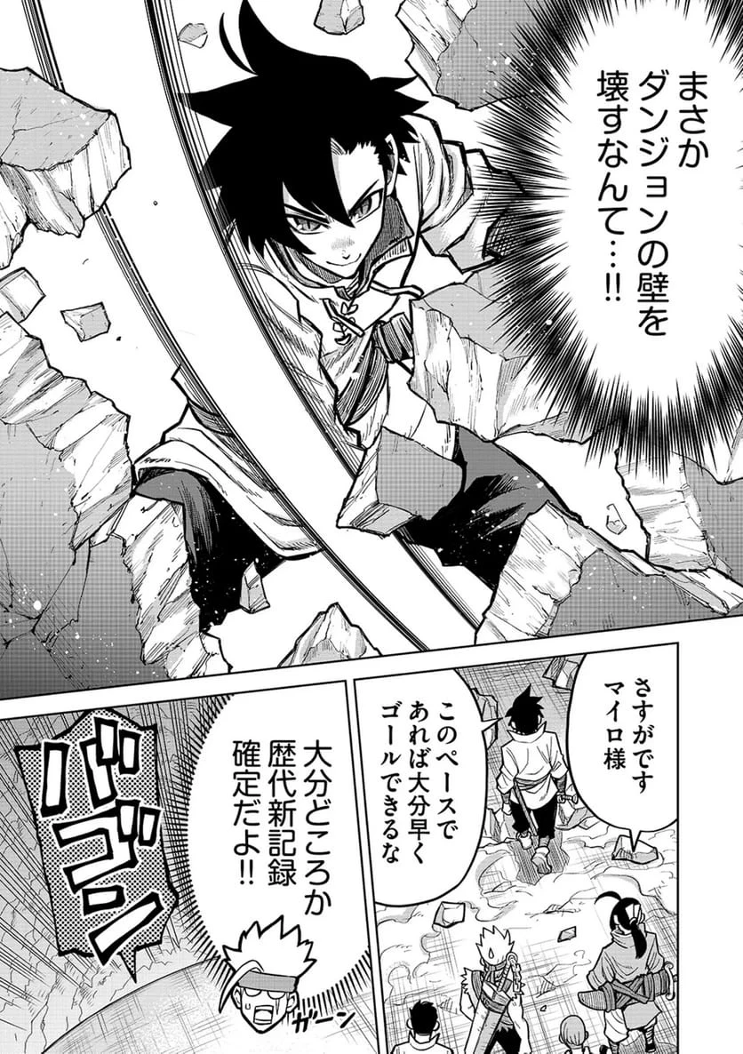 異世界魔王の奴隷譚～転生したら奴隷だったので、仕方なしに瞬時に成り上がろうと思います～ 第19話 - 3