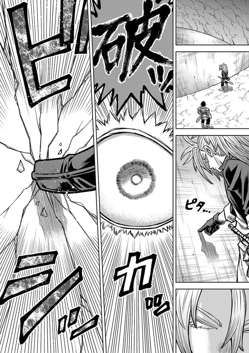 異世界魔王の奴隷譚～転生したら奴隷だったので、仕方なしに瞬時に成り上がろうと思います～ 第19話 - 4