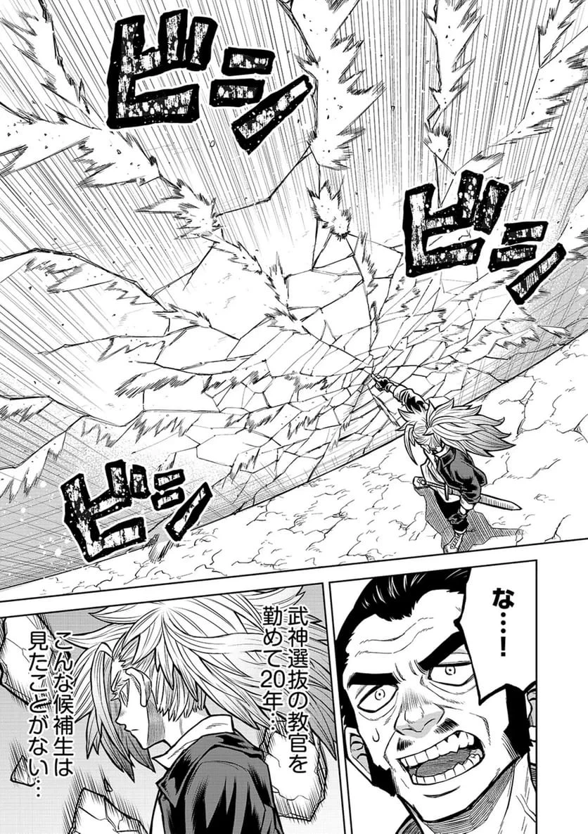 異世界魔王の奴隷譚～転生したら奴隷だったので、仕方なしに瞬時に成り上がろうと思います～ 第19話 - 5