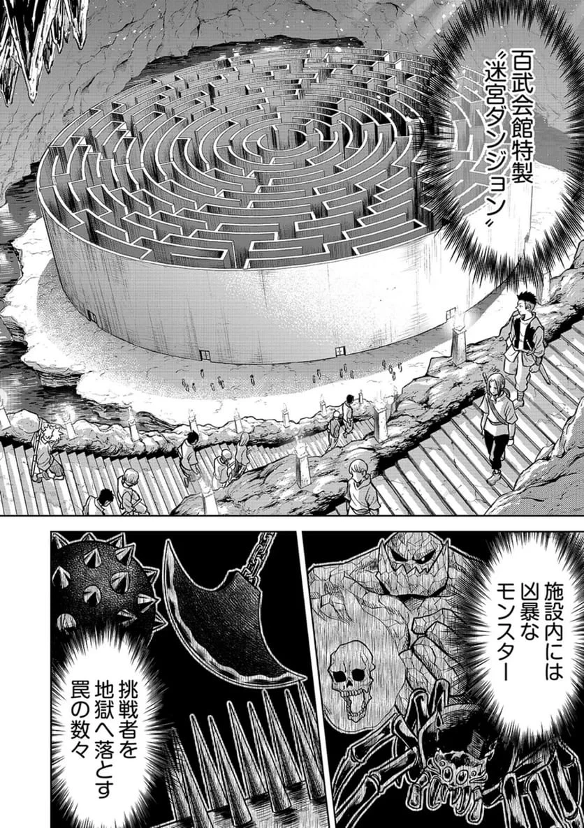 異世界魔王の奴隷譚～転生したら奴隷だったので、仕方なしに瞬時に成り上がろうと思います～ 第18話 - 6