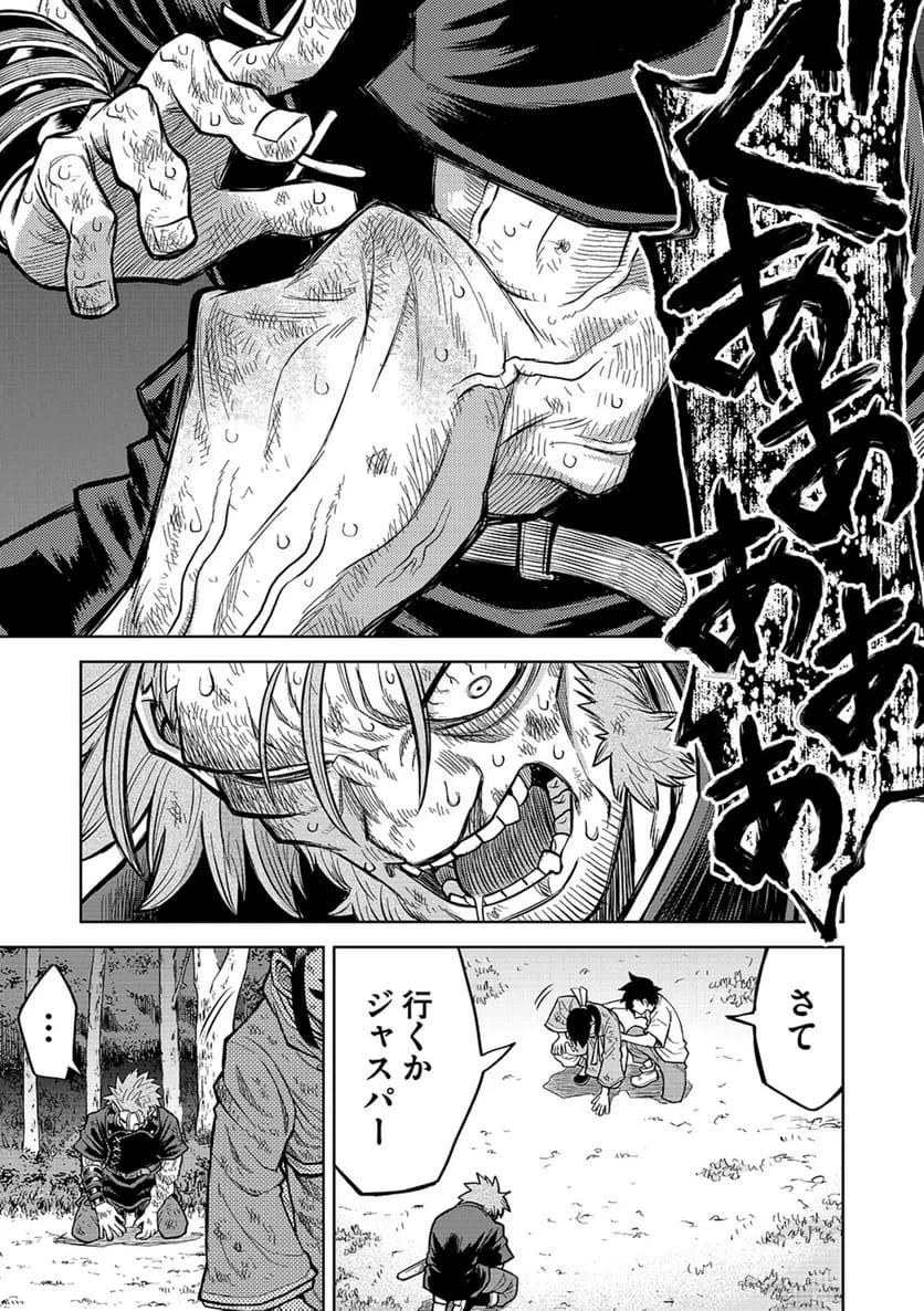 異世界魔王の奴隷譚～転生したら奴隷だったので、仕方なしに瞬時に成り上がろうと思います～ 第16話 - 2