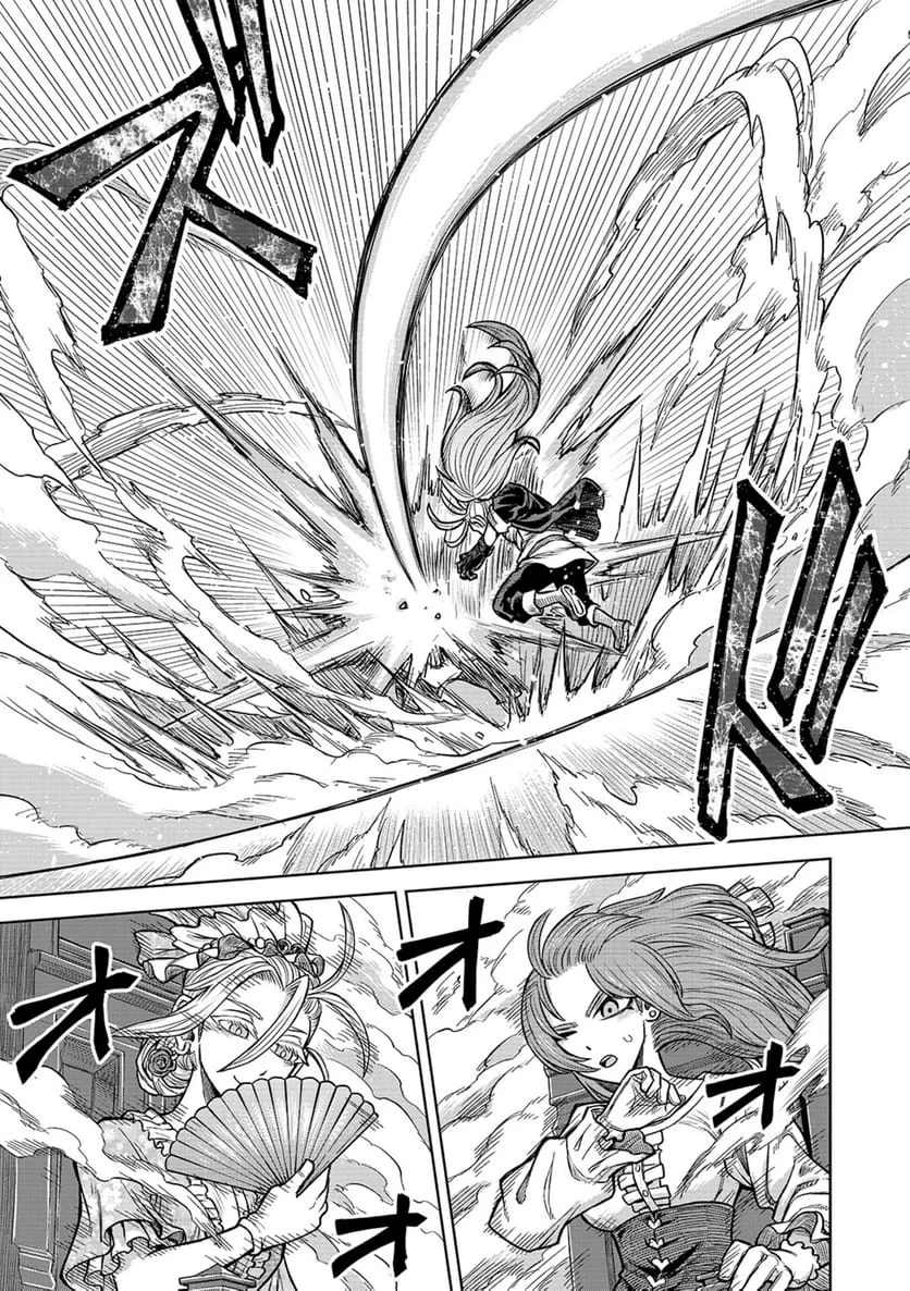 異世界魔王の奴隷譚～転生したら奴隷だったので、仕方なしに瞬時に成り上がろうと思います～ 第21話 - 21