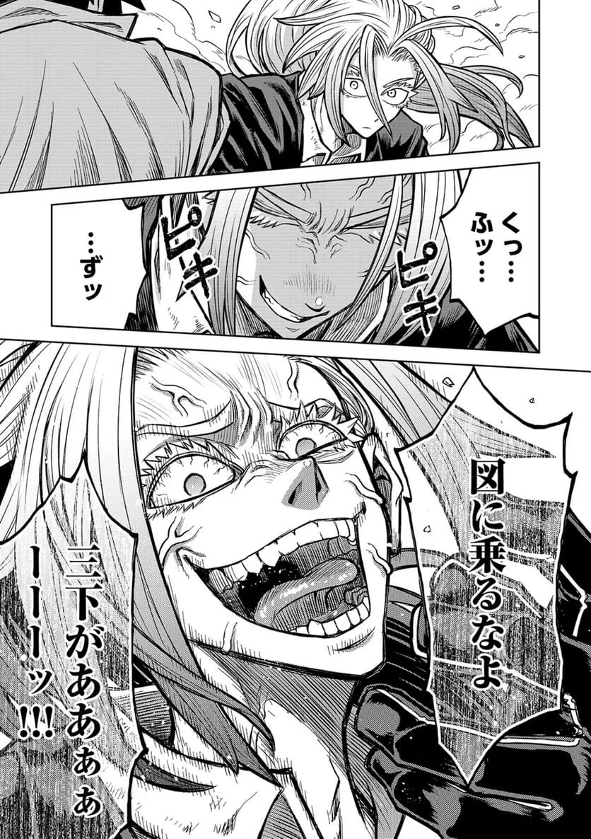異世界魔王の奴隷譚～転生したら奴隷だったので、仕方なしに瞬時に成り上がろうと思います～ 第21話 - 23